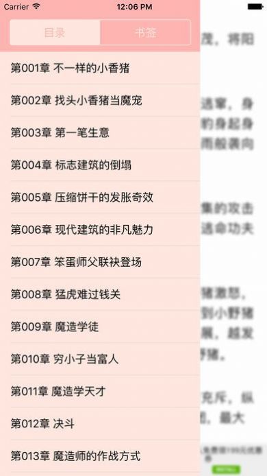 海棠书屋myhtlmebookmyhtlmebo官方版软件下载?2: