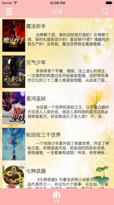 海棠书屋myhtlmebookmyhtlmebo官方版软件下载?3: