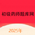初级药师题库网