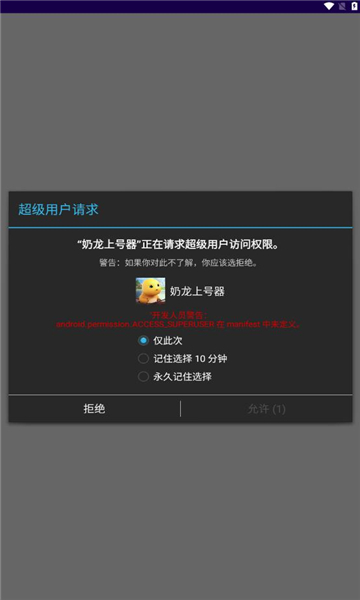 奶龙上号器软件正版?1: