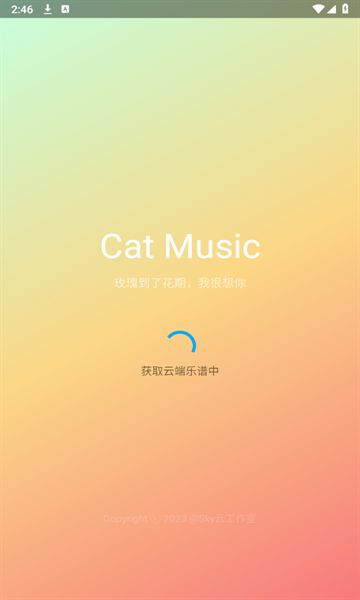 cat music自动弹琴软件下载?3: