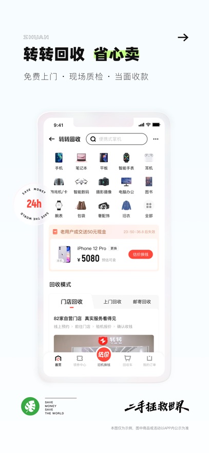 转转2025最新版图2