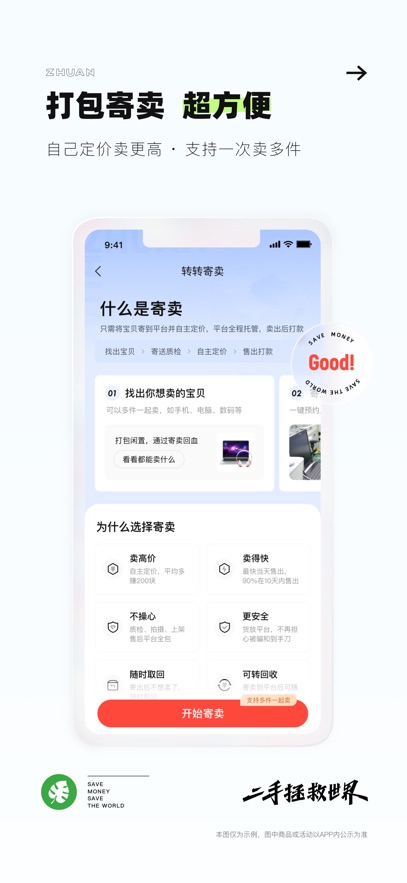 转转2025最新版图3