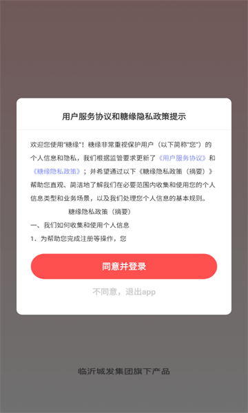 糖缘社交软件最新版下载?1: