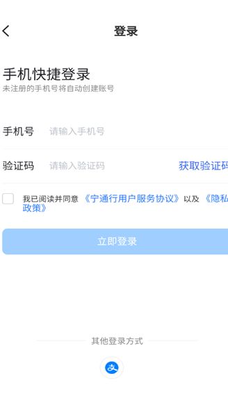 宁通行官方版下载?2: