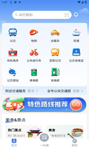 宁通行官方版下载?3: