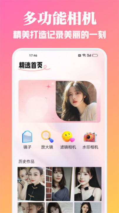 爱春秀软件图1