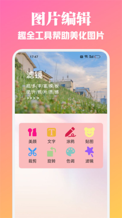 爱春秀软件图2