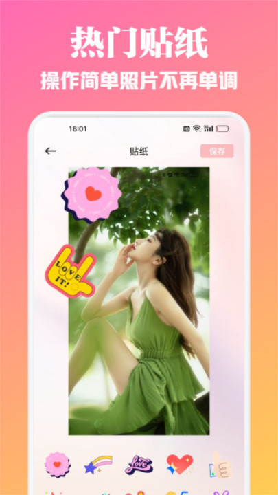 爱春秀软件图3
