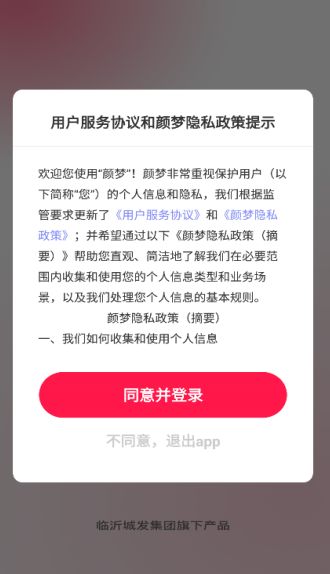 颜梦视频交友app下载?3: