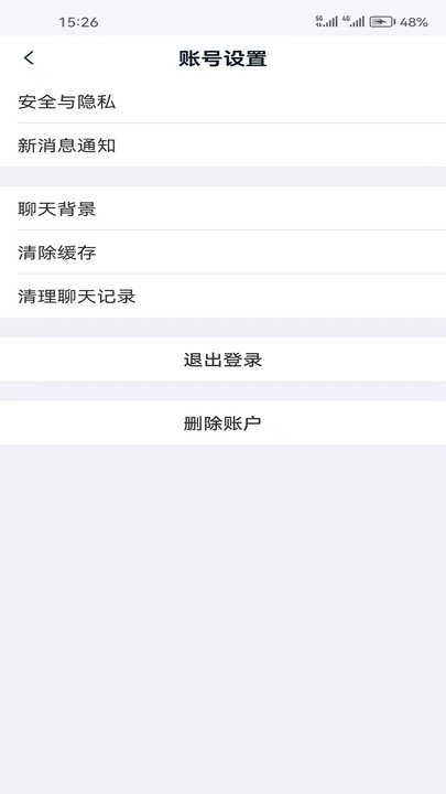 密密通mimichat软件安卓下载?2: