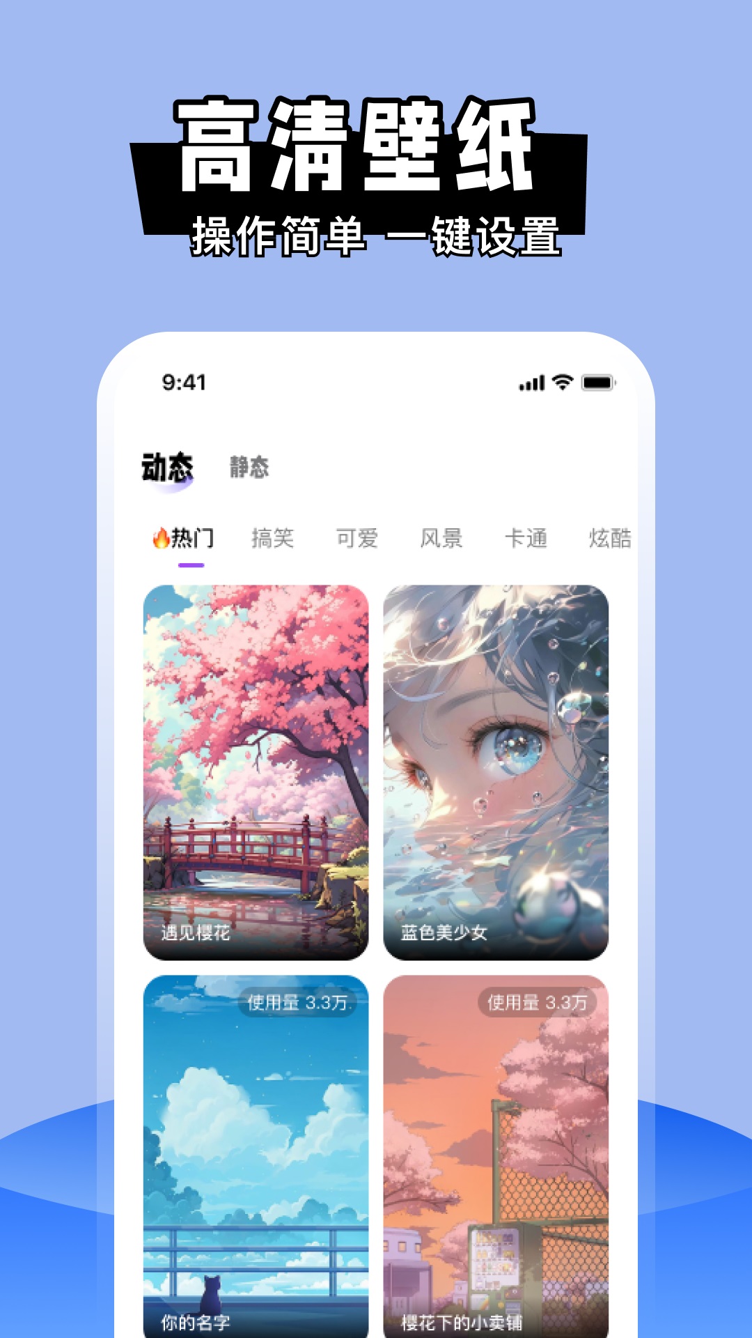 喵喵主题商店Widget桌面软件图1