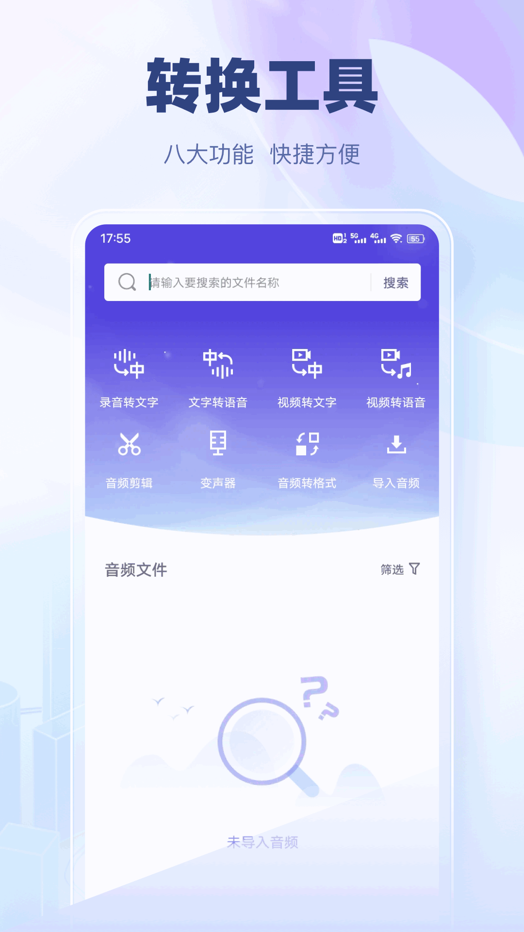 无忧手机录音安卓版app下载?1: