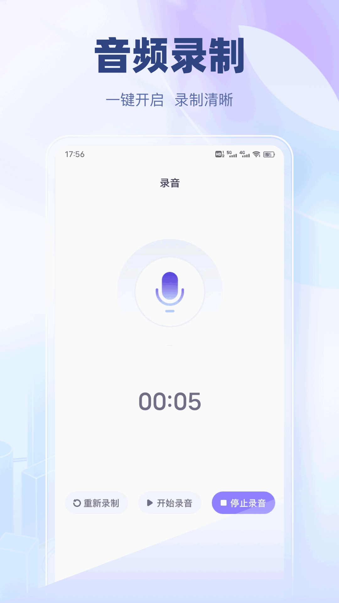 无忧手机录音安卓版app下载?2: