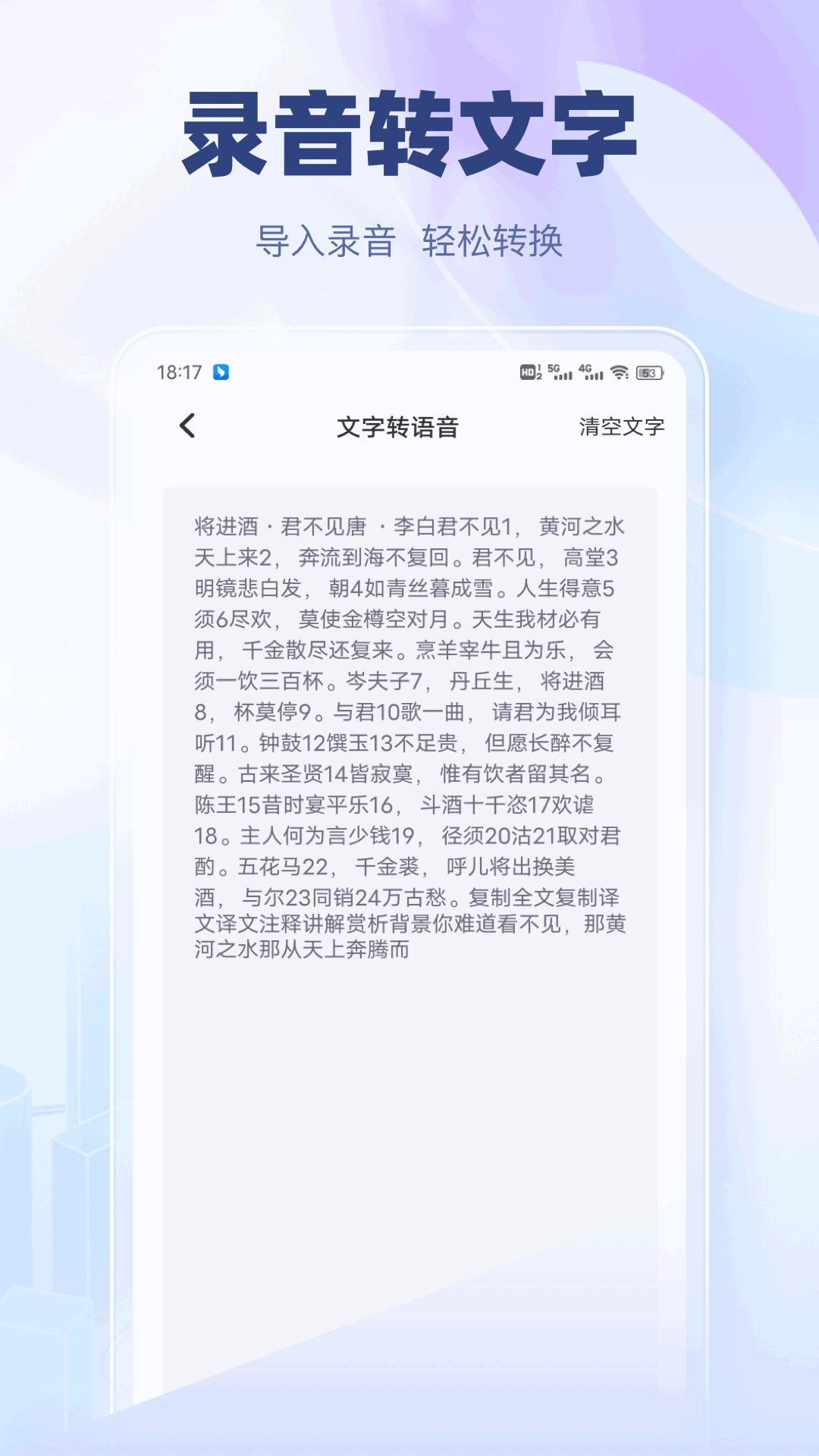 无忧手机录音安卓版app下载?3: