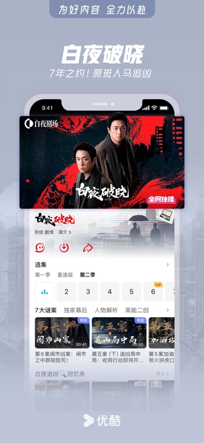 优酷视频下载安装官方免费下载2025?1: