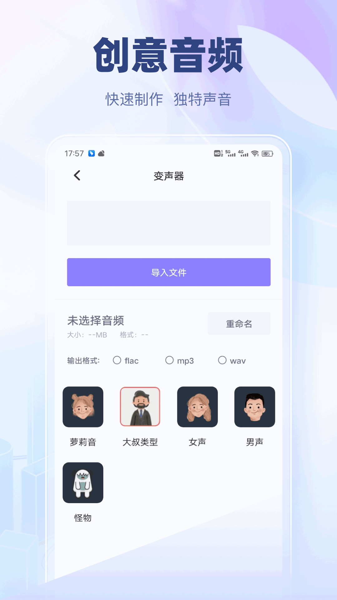 无忧手机录音安卓版app下载图片1