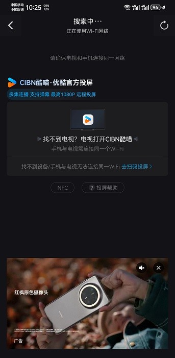 优酷视频下载安装官方免费下载2025图片6