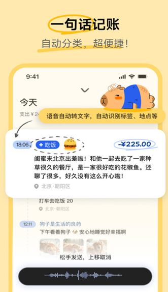 咔皮记账软件正版?1: