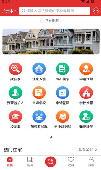 好客住家装修服务下载?2: