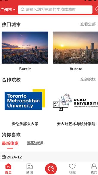 好客住家装修服务下载?3: