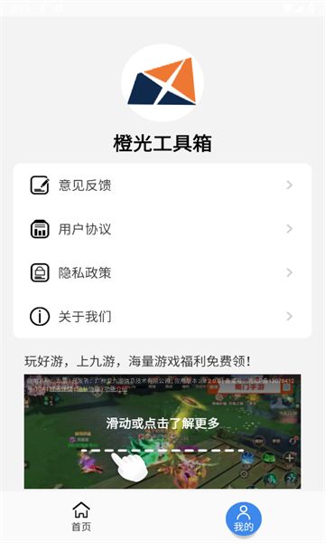 橙光工具箱软件正版?1: