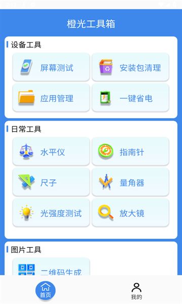 橙光工具箱软件正版?3: