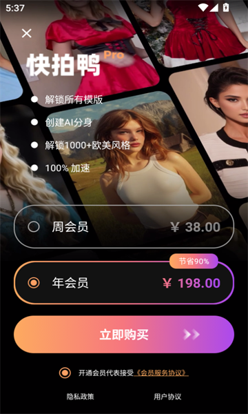 快拍鸭app图3