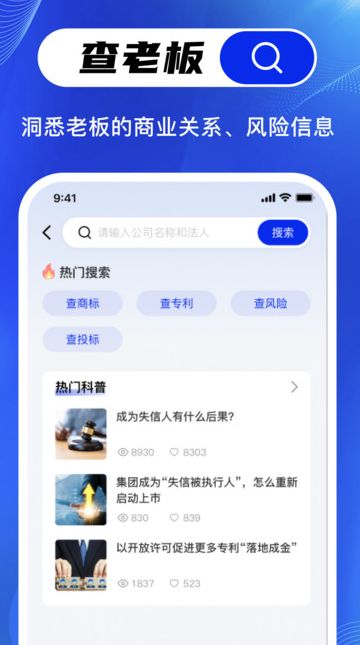 帮企查官方版下载?3: