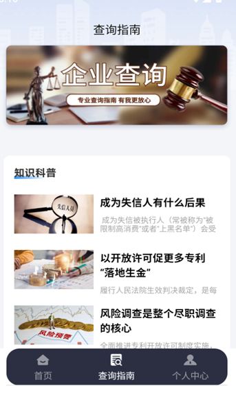 帮企查官方版下载图片1