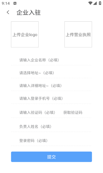 洛E就业企业端手机版下载?2: