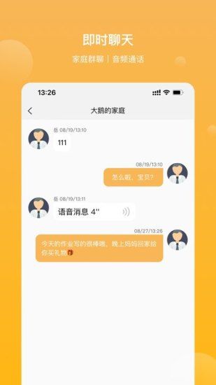 墨知星球软件手机下载?1:
