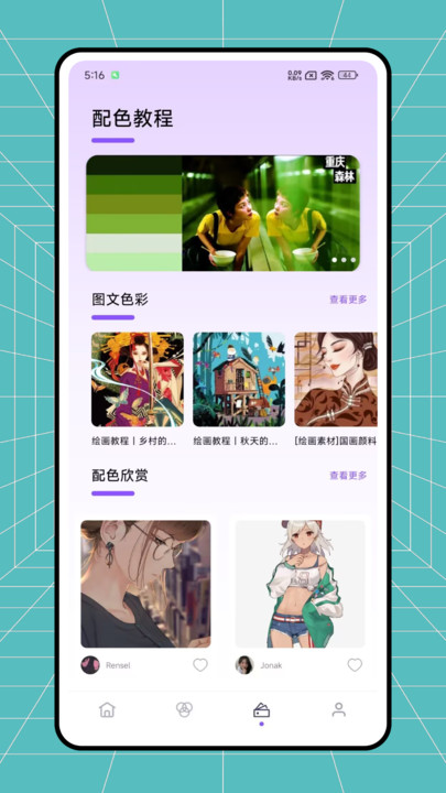 色素解析软件最新版下载图片1
