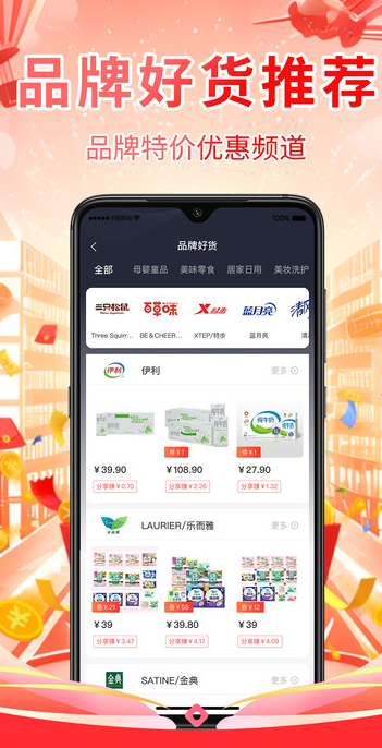客满满特价版软件图片1