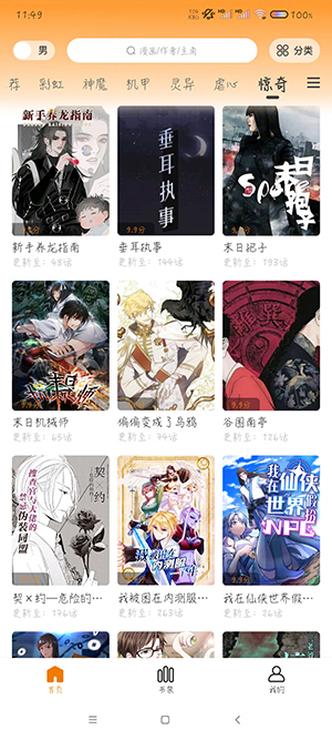 梦绘界漫画app免费下载?2: