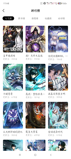 梦绘界漫画app免费下载?1: