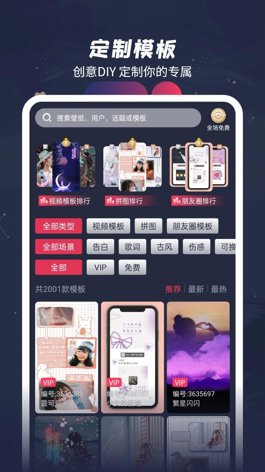 羞兔壁纸软件图3