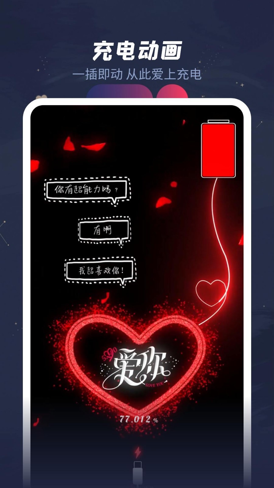 羞兔壁纸软件图2