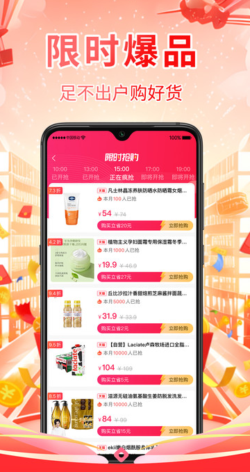 客满满特价版软件?2: