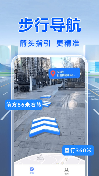 GPS导航仪app手机版?2: