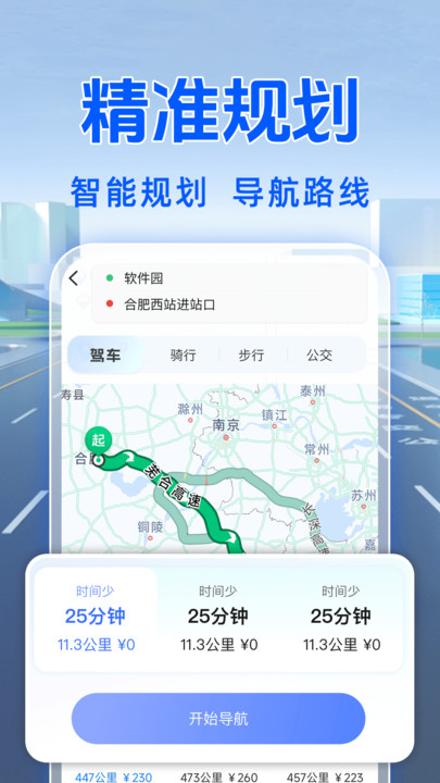 GPS导航仪app手机版?1: