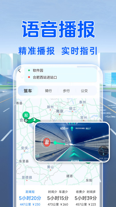 GPS导航仪app手机版?3: