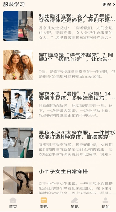 喜娣穿搭软件?2: