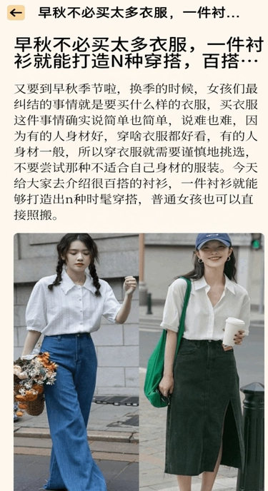 喜娣穿搭软件?3: