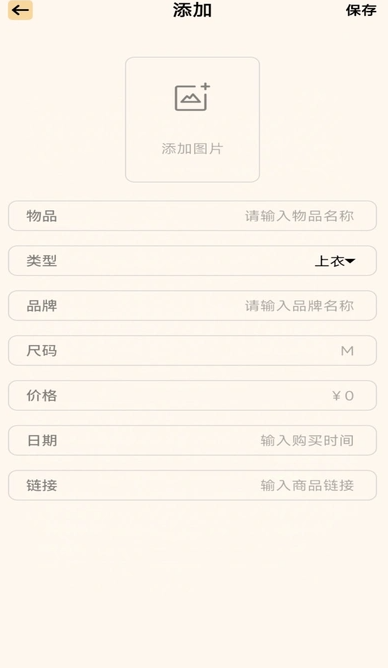 喜娣穿搭软件?1: