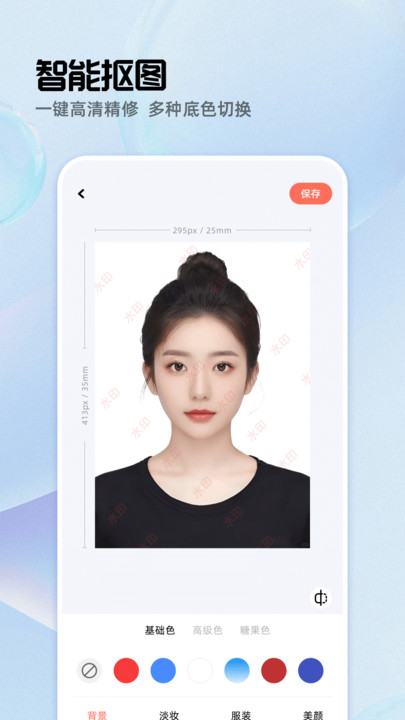 雪梨证件照安卓版app?1: