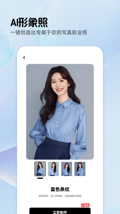 雪梨证件照安卓版app?2: