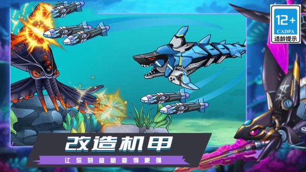 咬的就是你游戏最新版图3: