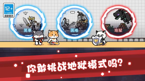 疯狂特工队游戏手机版图3:
