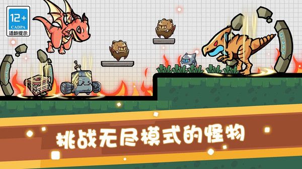 疯狂特工队游戏手机版图片1